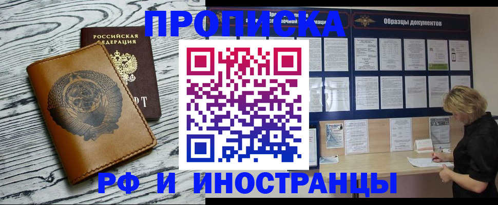 найти адрес прописки в Фрязино